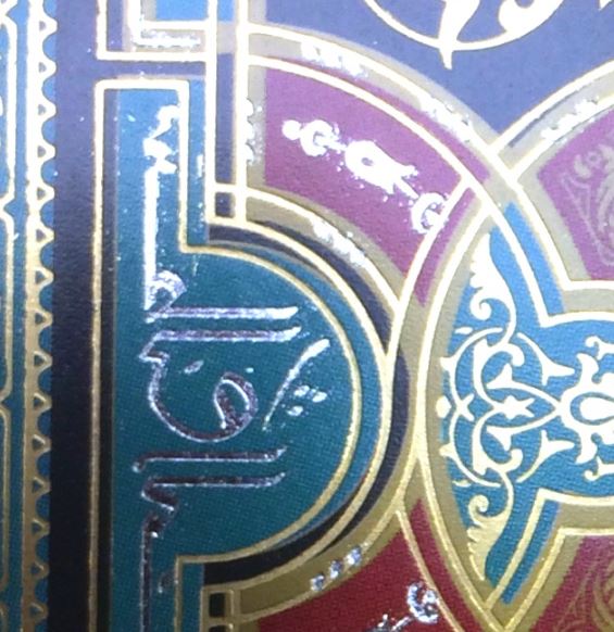 Arabesque Back Registration Issue1.JPG